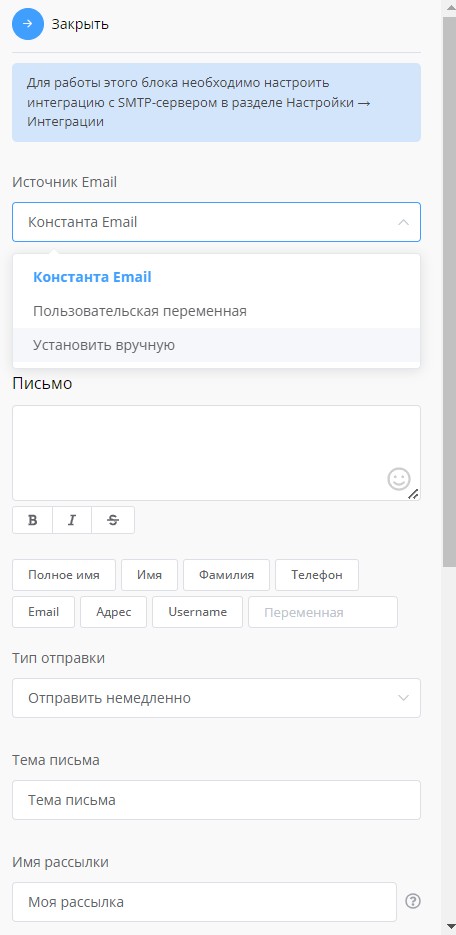 email уведомления